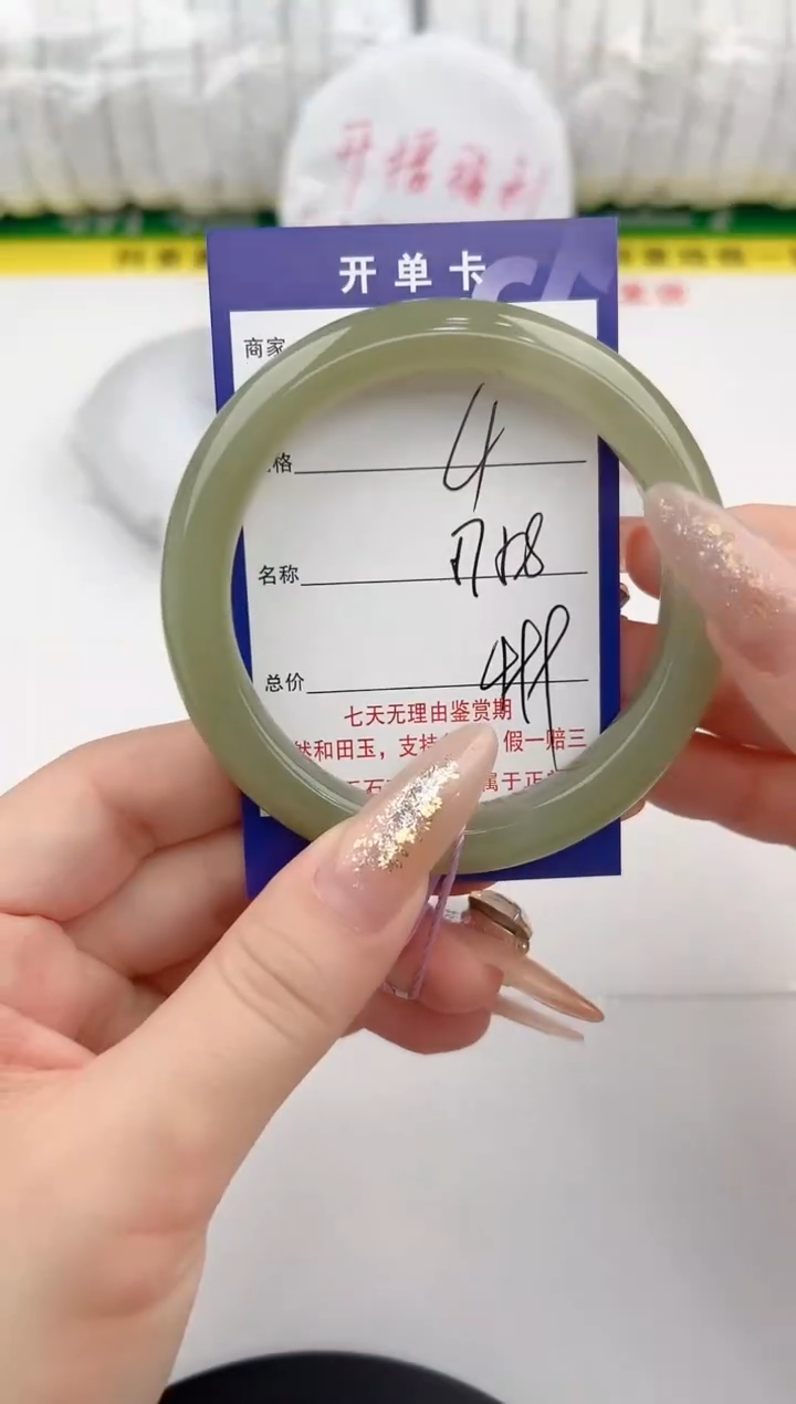 【闪购商品】和田玉手镯未镶嵌4颜色微差无瑕