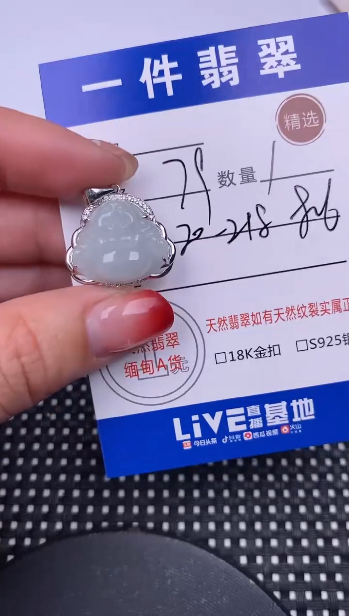 【闪购商品】翡翠颈饰银S925镶嵌挂件