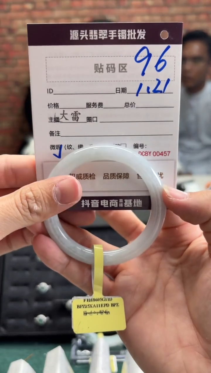 【闪购商品】翡翠手镯未镶嵌96手镯