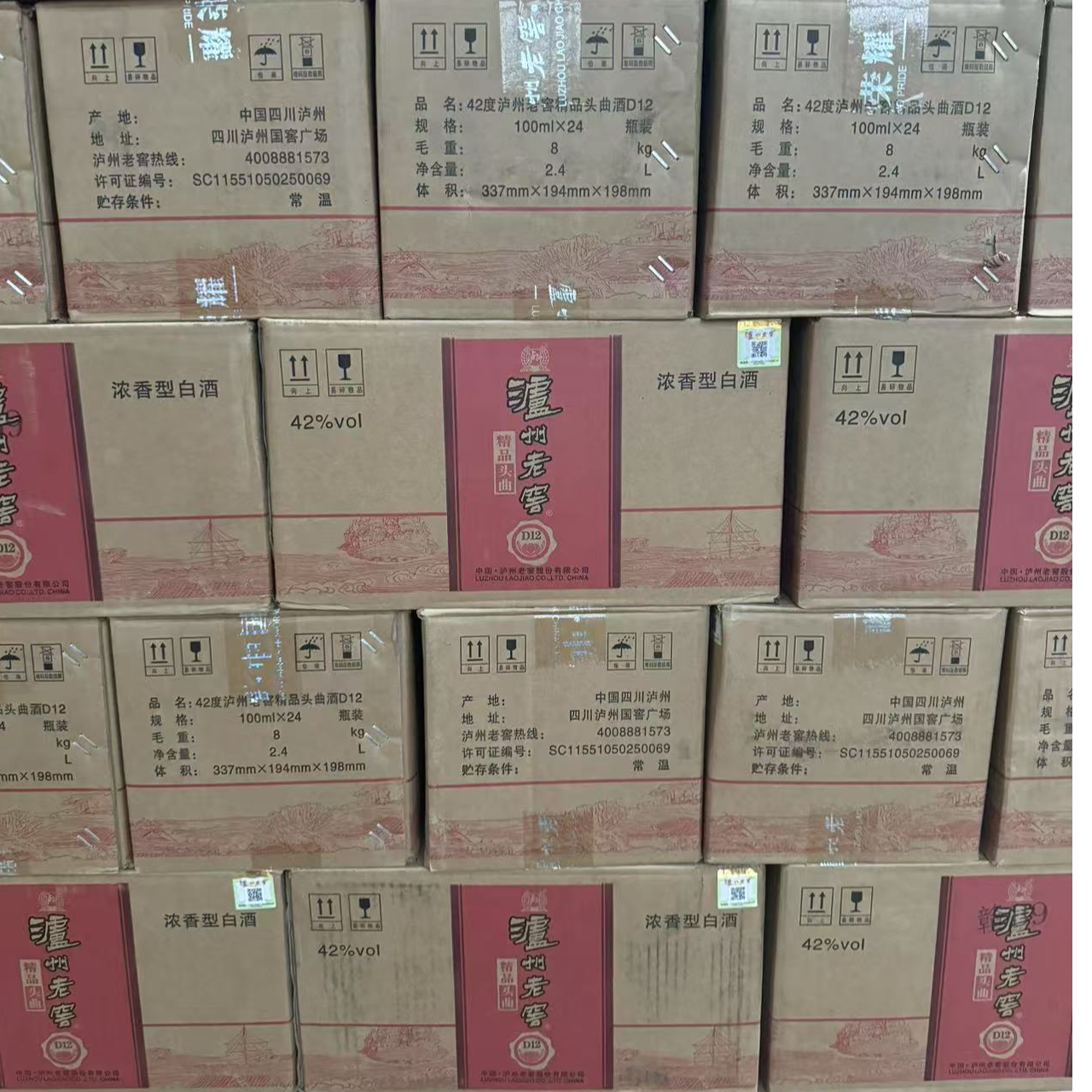 泸州老窖精品头曲D12100ml*24瓶42度