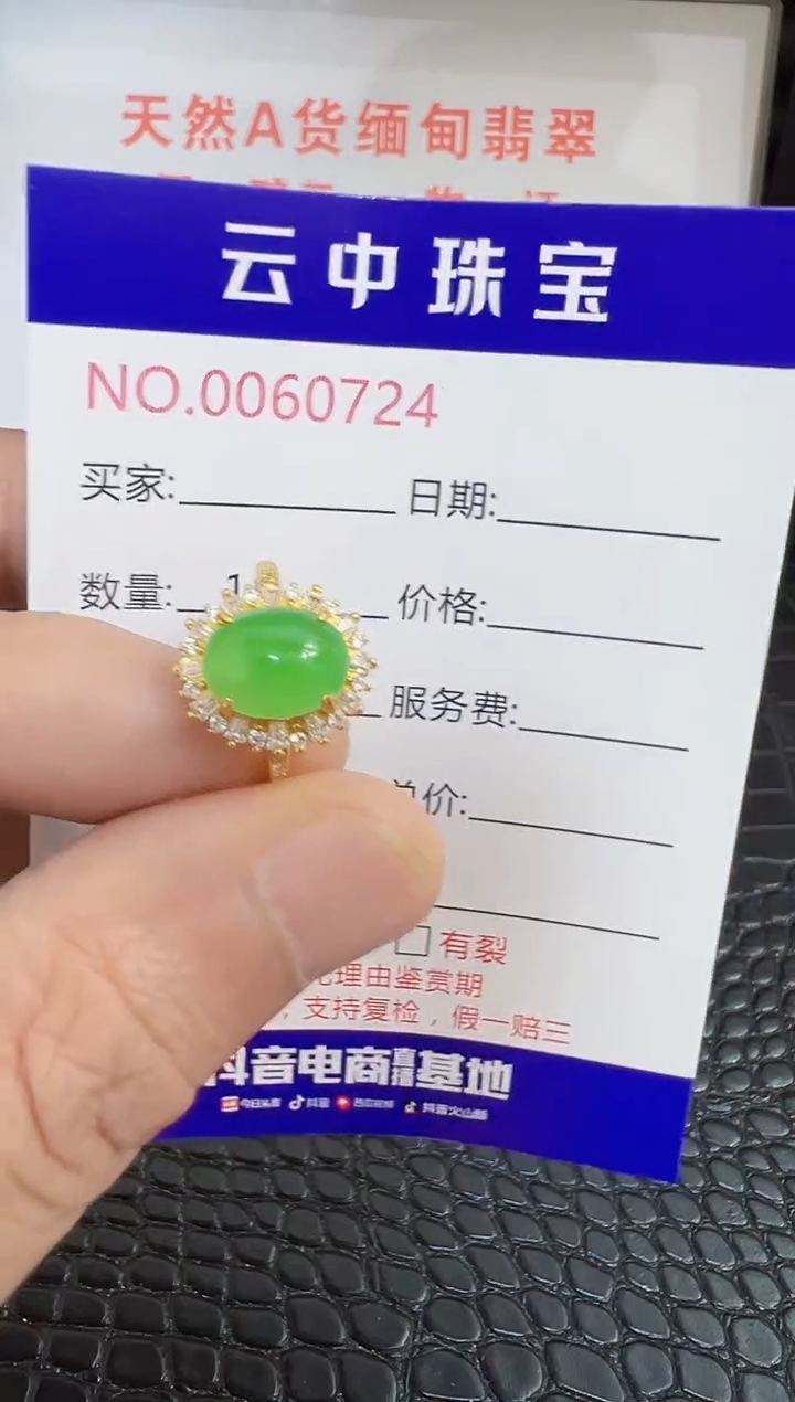 银S925镶嵌戒指翡翠0724