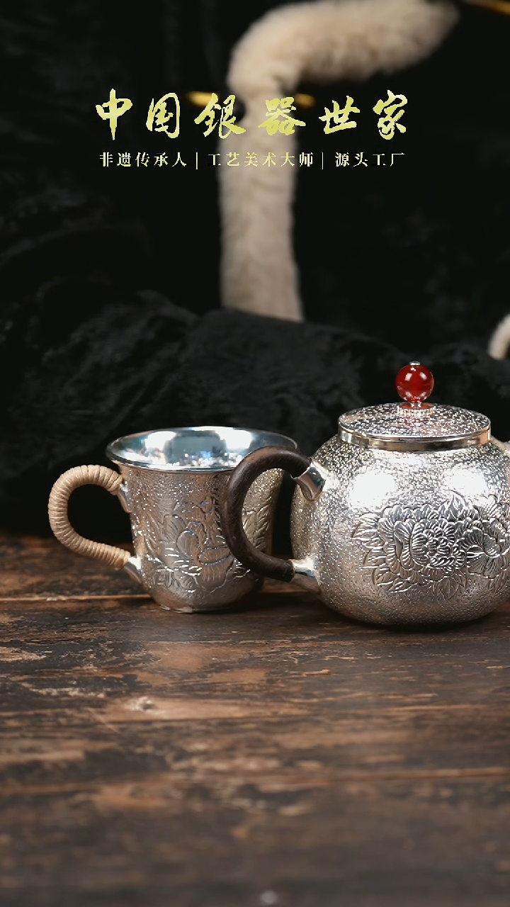 【闪购商品】手工锤纹牡丹花泡茶银壶+1个牡丹花杯