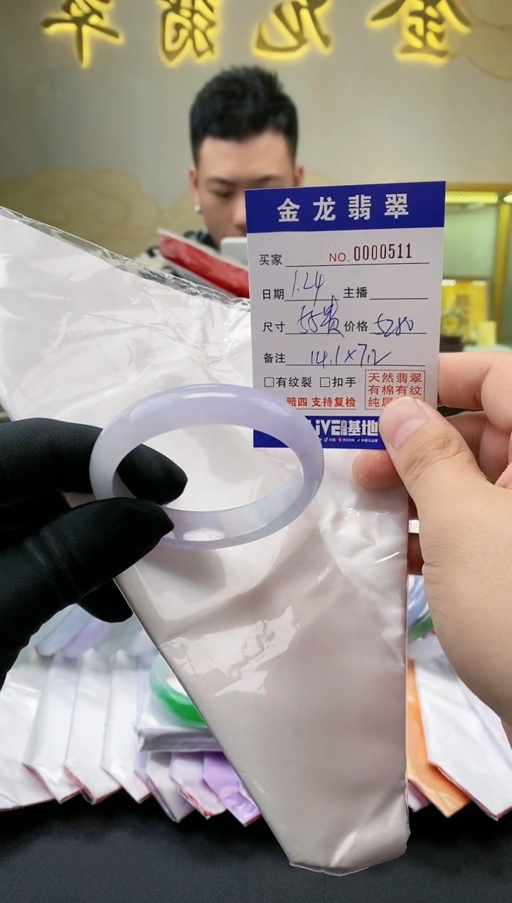 【闪购商品】翡翠手镯（贵妃镯）未镶嵌                  