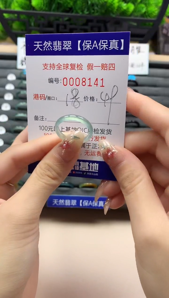 未镶嵌戒指翡翠天然  8141