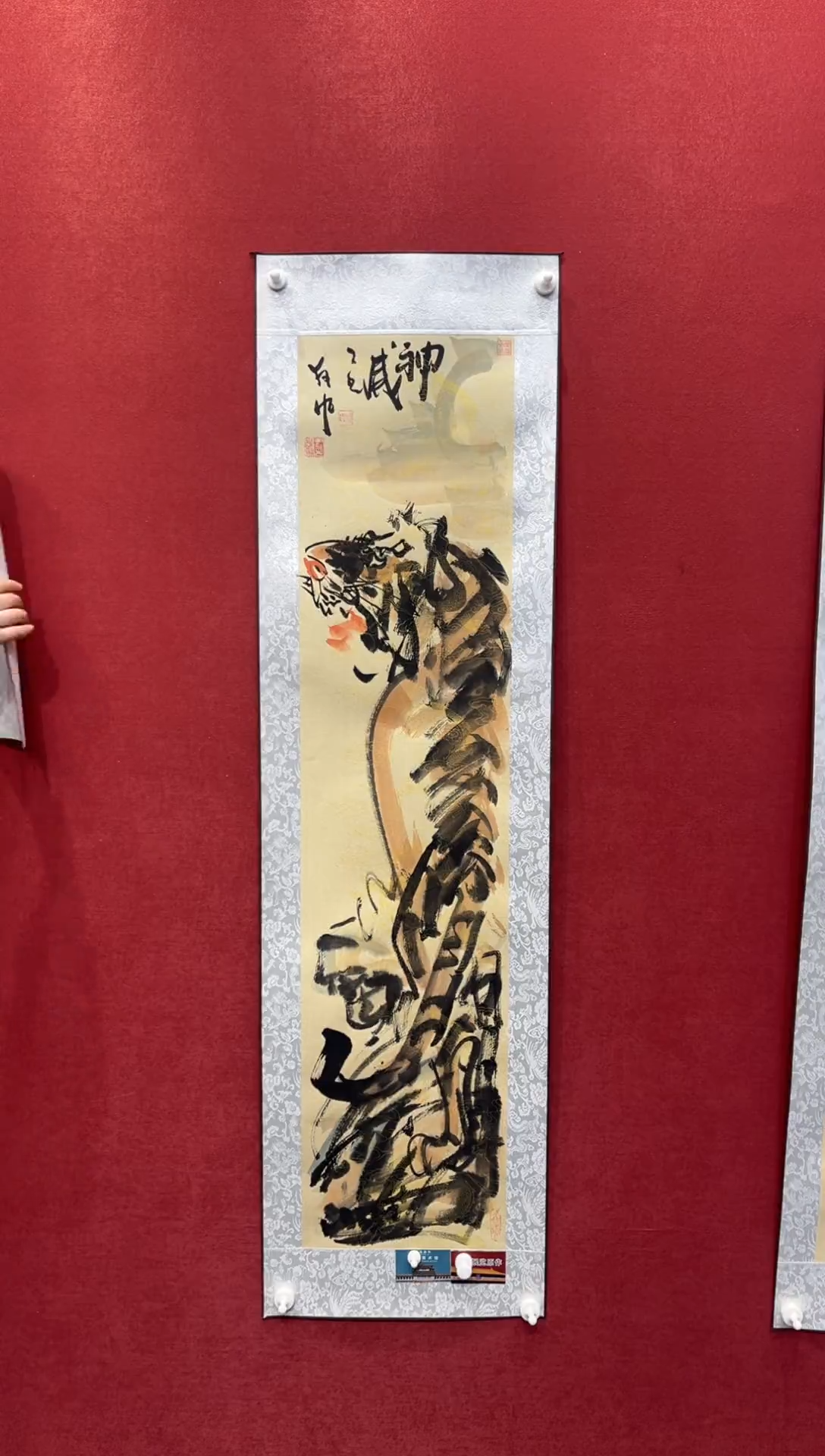 国画老师创作作品  81