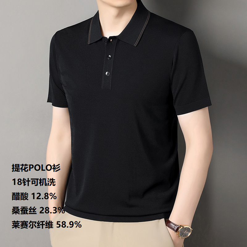 【762】桑蚕丝天丝醋酸羊毛18针可机洗