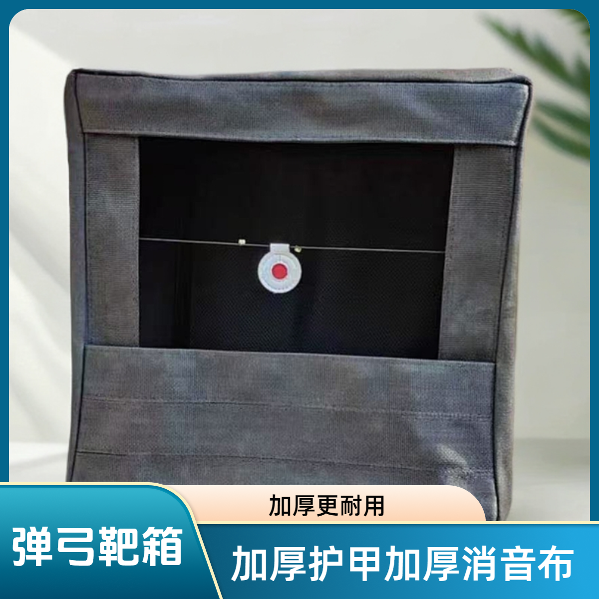 弹弓靶箱加厚护甲室内联系户外打靶可回收钢珠折叠靶箱