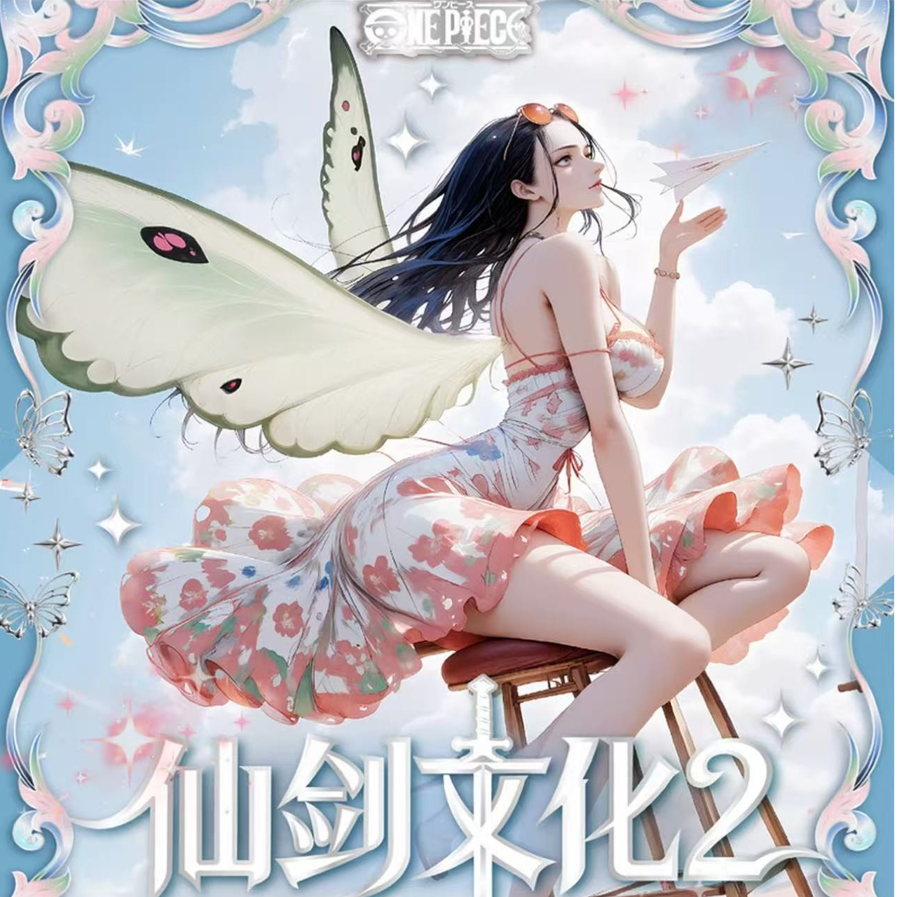 【紫】【牛牛】多ip航海王 仙剑海贼王动漫收藏卡牌（默认代拆）