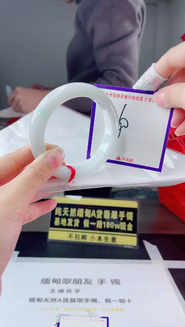 未镶嵌手镯翡翠我