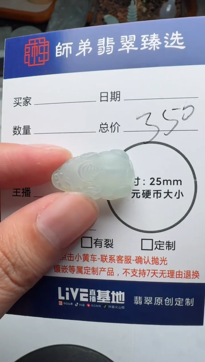 【闪购商品】定制翡翠未镶嵌........