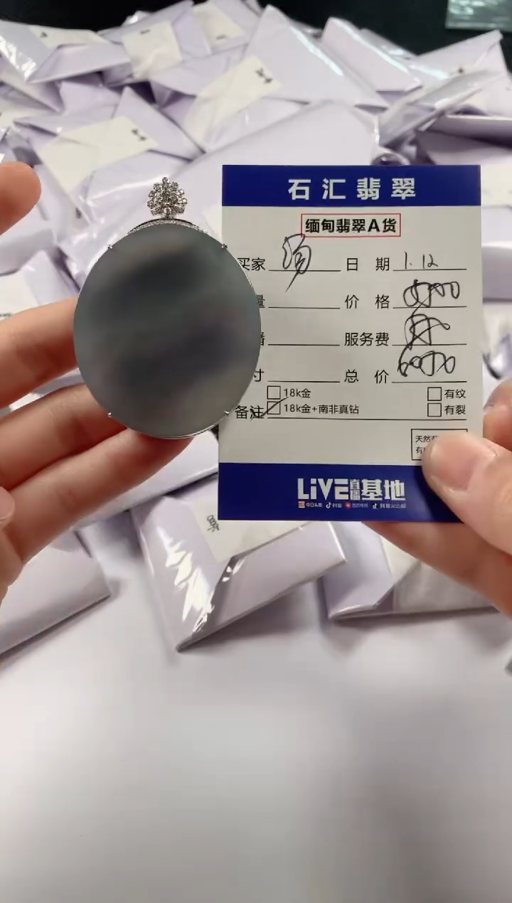 【闪购商品】翡翠颈饰18K金镶嵌1111111111