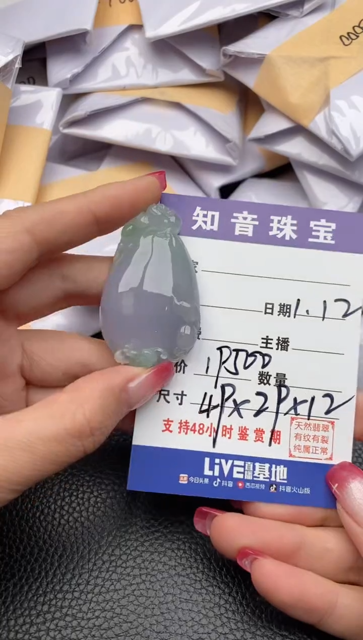 【闪购商品】翡翠颈饰未镶嵌纯天然缅甸翡翠A货