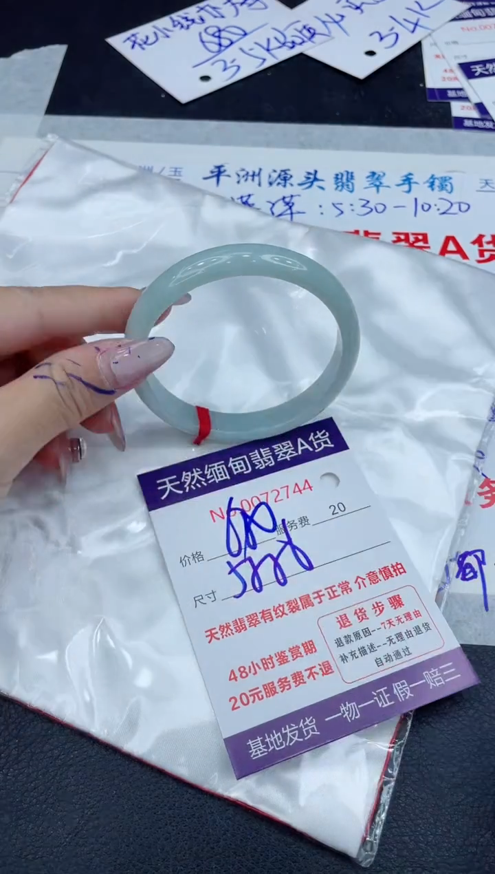 【闪购商品】翡翠手镯未镶嵌11111111