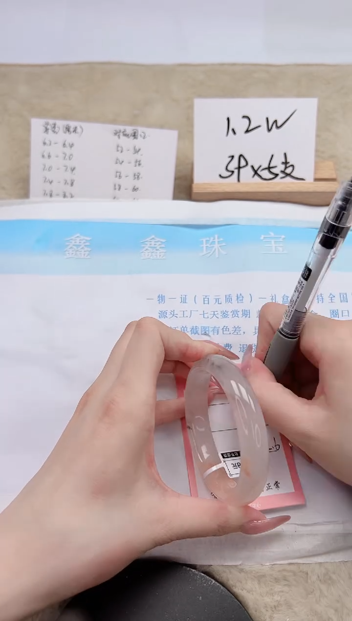 【闪购商品】石英质玉手镯未镶嵌285-55.6