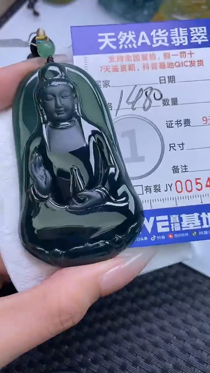 【闪购商品】翡翠颈饰未镶嵌A货翡翠4544