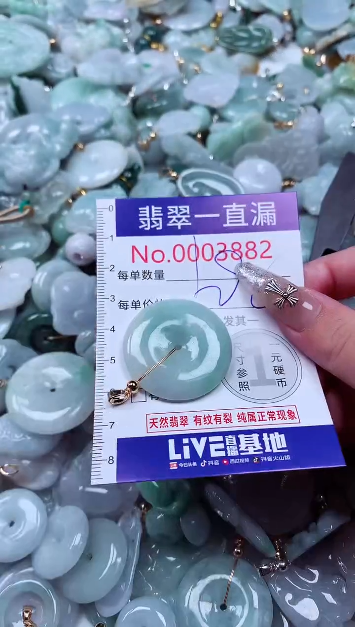 翡翠未镶嵌吊坠(不含链)3882