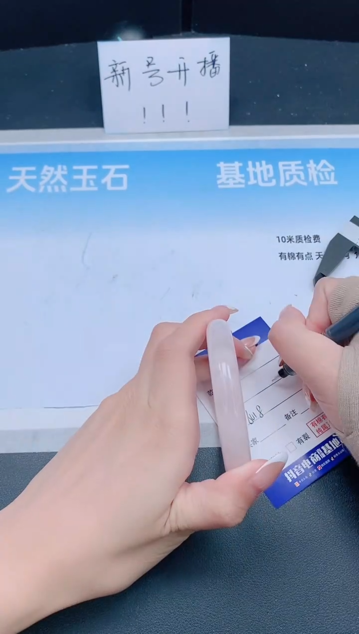 未镶嵌手镯石英质玉21J05-60