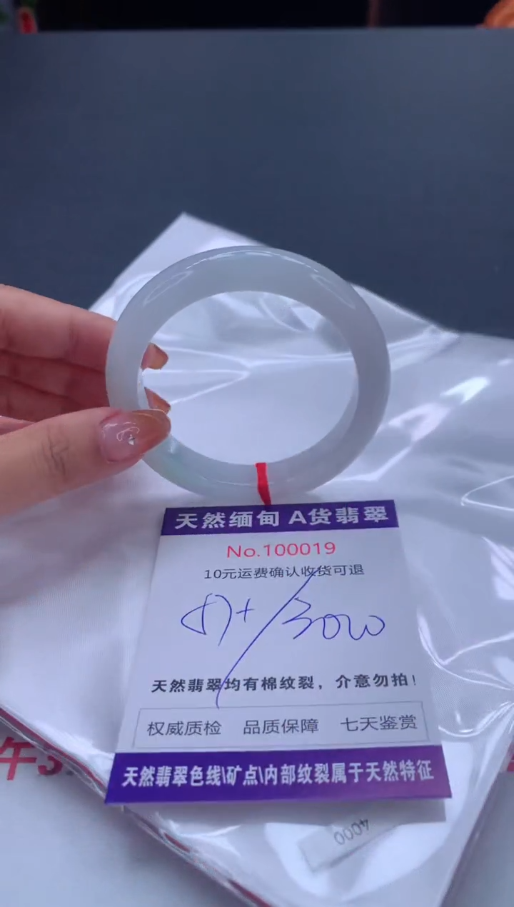 未镶嵌手镯翡翠天然缅甸A货翡翠