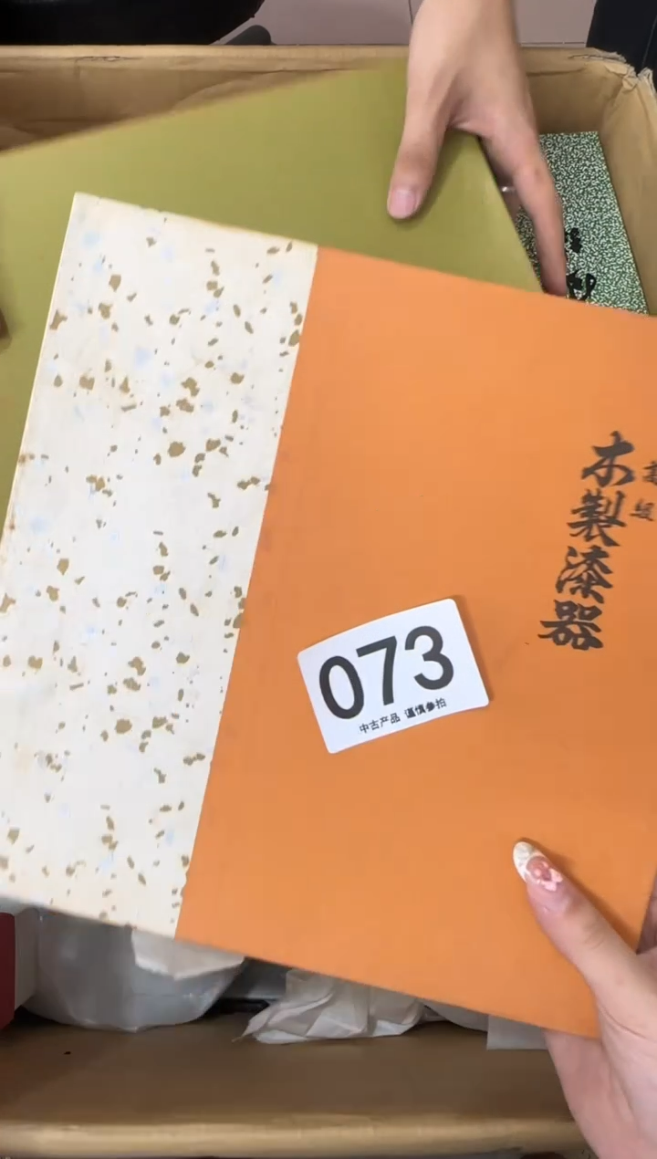 瓷片玛**妖073...中古产品谨慎参拍