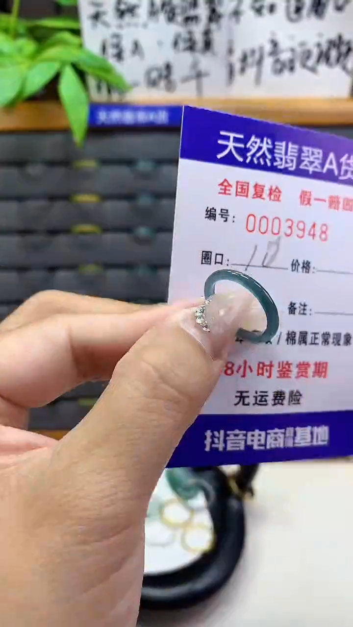 【闪购商品】翡翠戒圈未镶嵌天然翡翠A货3948