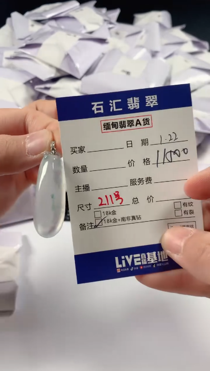 【闪购商品】翡翠颈饰18K金镶嵌11111111