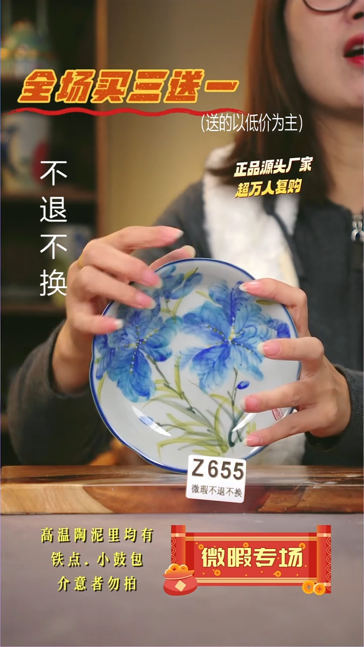 其他WZ655陶然集器瓷器