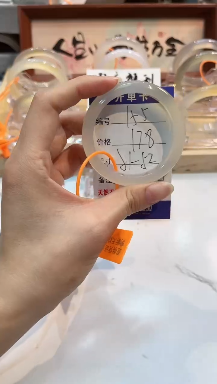 【闪购商品】玛瑙/玉髓手镯未镶嵌155-L马黑1瑕L-L51+