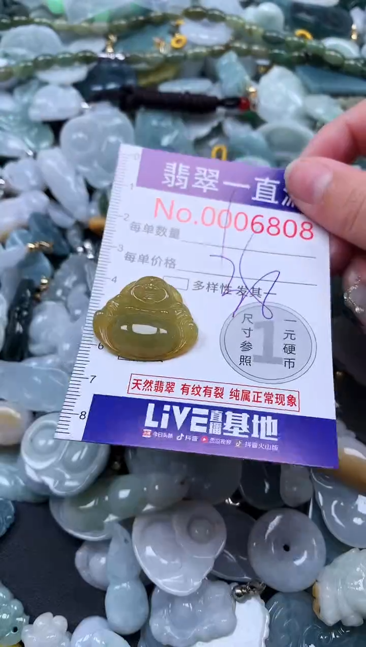 【闪购商品】翡翠吊坠(不含链)未镶嵌6808