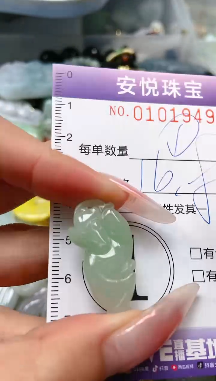 【闪购商品】翡翠颈饰未镶嵌闪购0101949多样性发其一