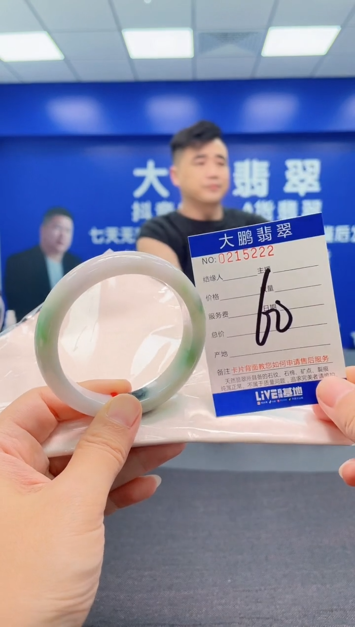 翡翠手镯未镶嵌AAAAAAAAA