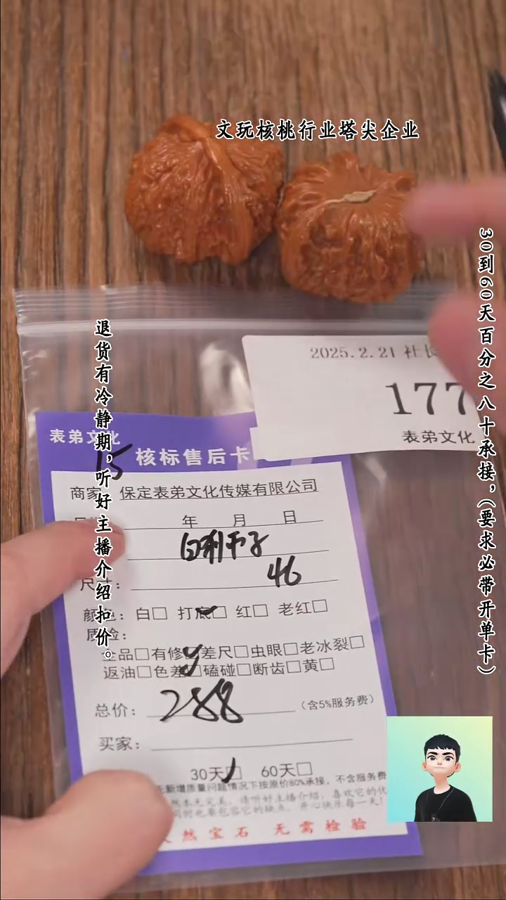 【闪购商品】文玩核桃把件177白狮子