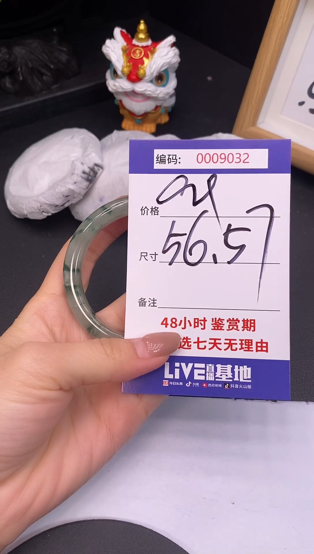 未镶嵌手镯翡翠0009032