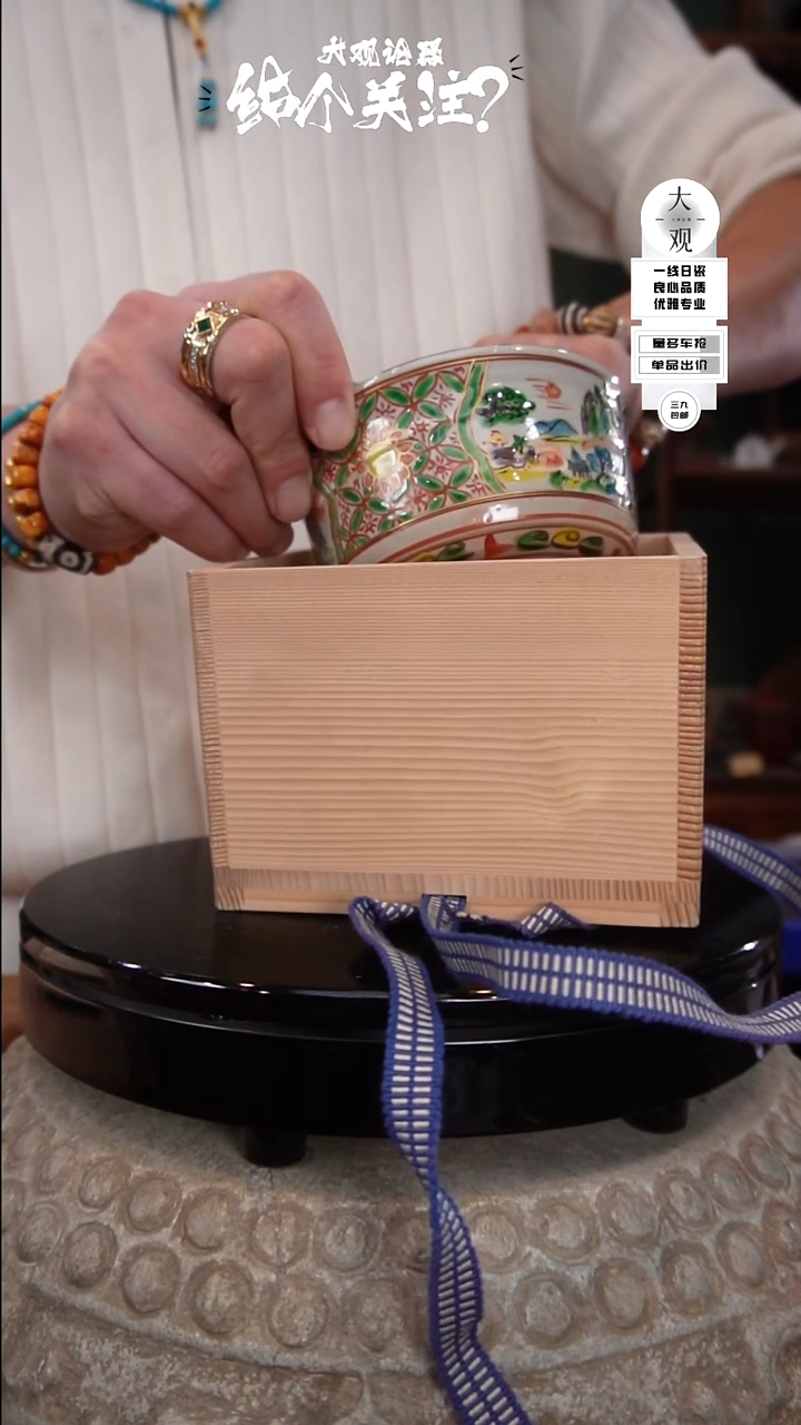 ?****鱼陶瓷茶周边中古默认瑕疵