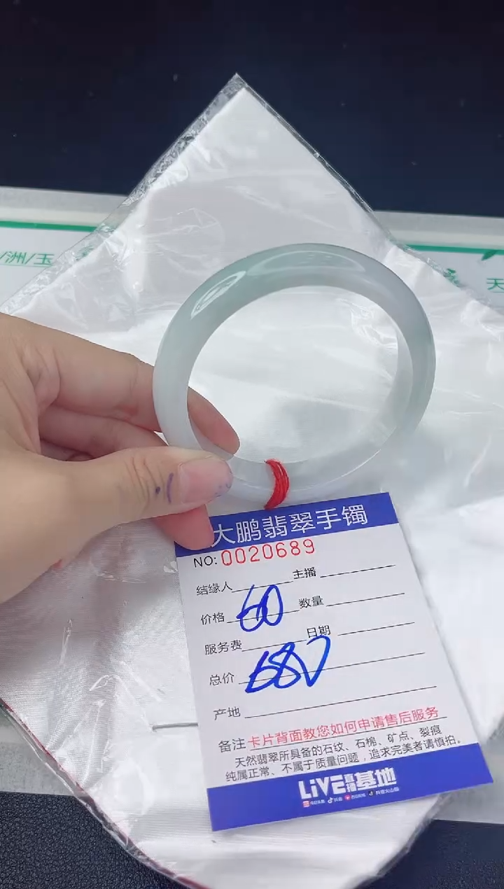 【闪购商品】翡翠手镯未镶嵌翡翠手镯