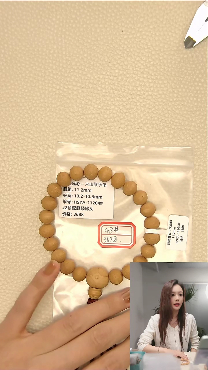 【闪购商品】凤眼菩提吊坠火山眼48#