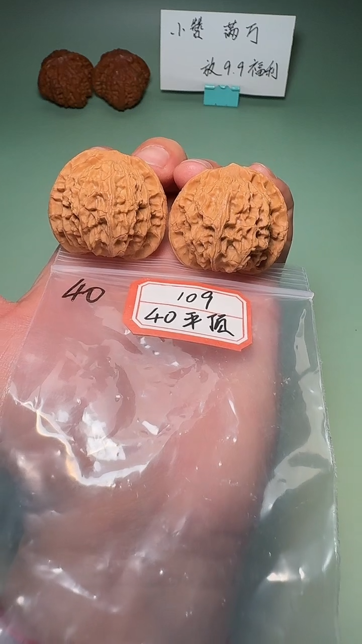 把件文玩核桃喝****干109 40平顶