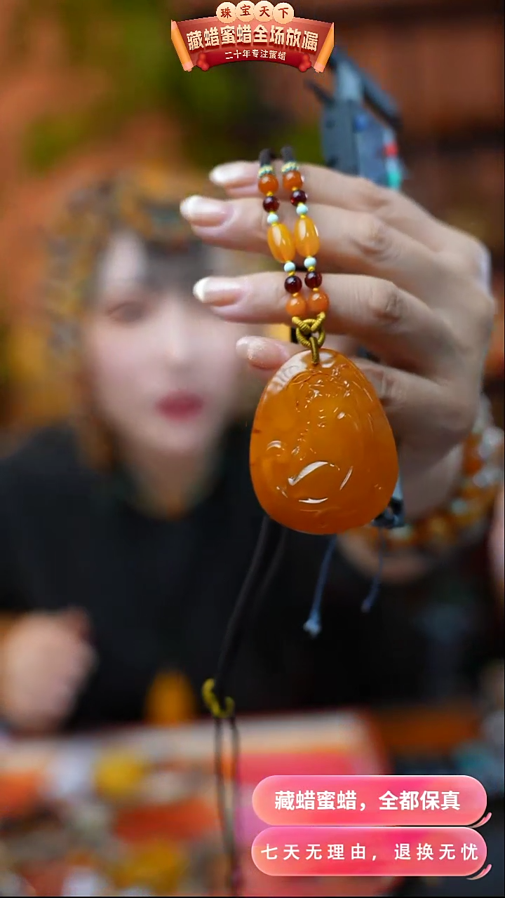 【闪购商品】蜜蜡颈饰未镶嵌0221天然蜜蜡琥珀假一罚四