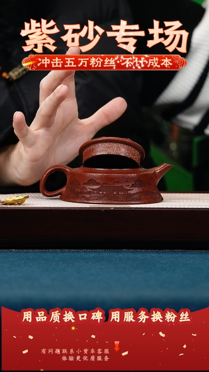 茶壶紫砂玫瑰金沙 卧虎藏龙