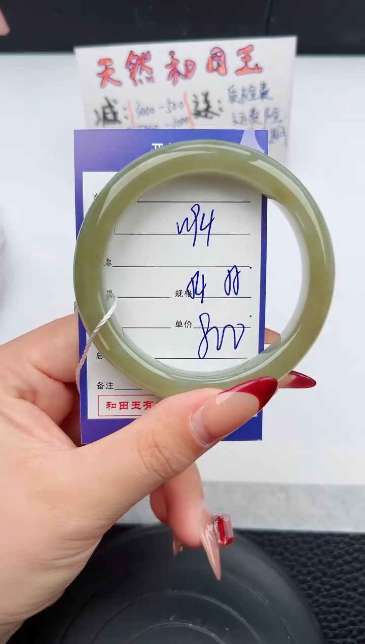【闪购商品】和田玉手镯未镶嵌94微色差T1