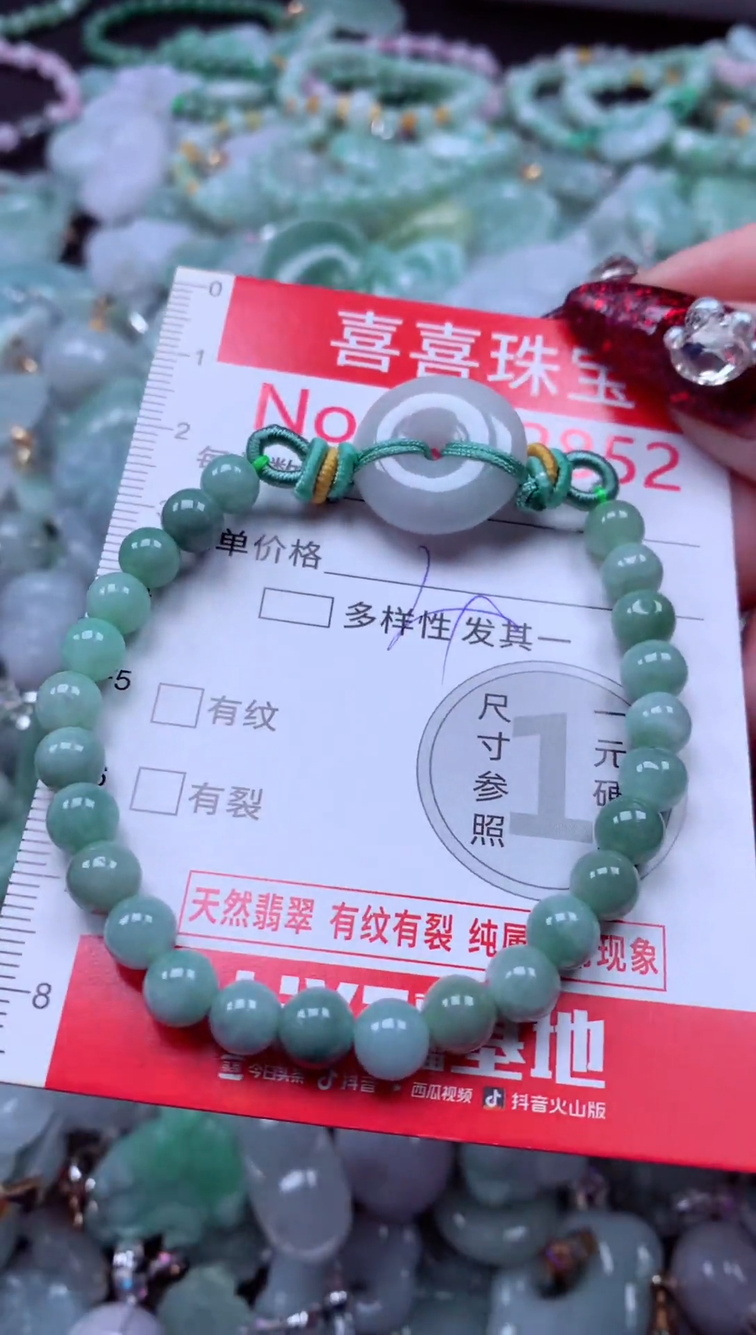 颈饰未镶嵌翡翠2852