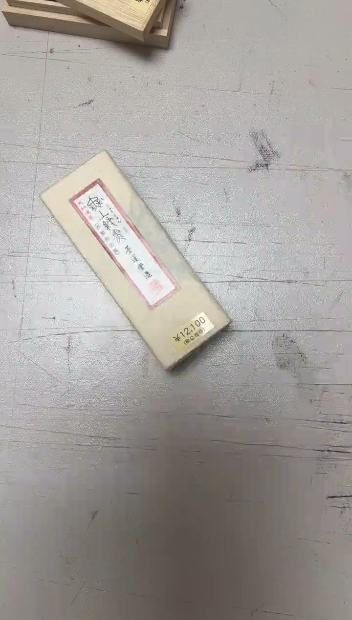 无上纯黑墨条单支墨条
