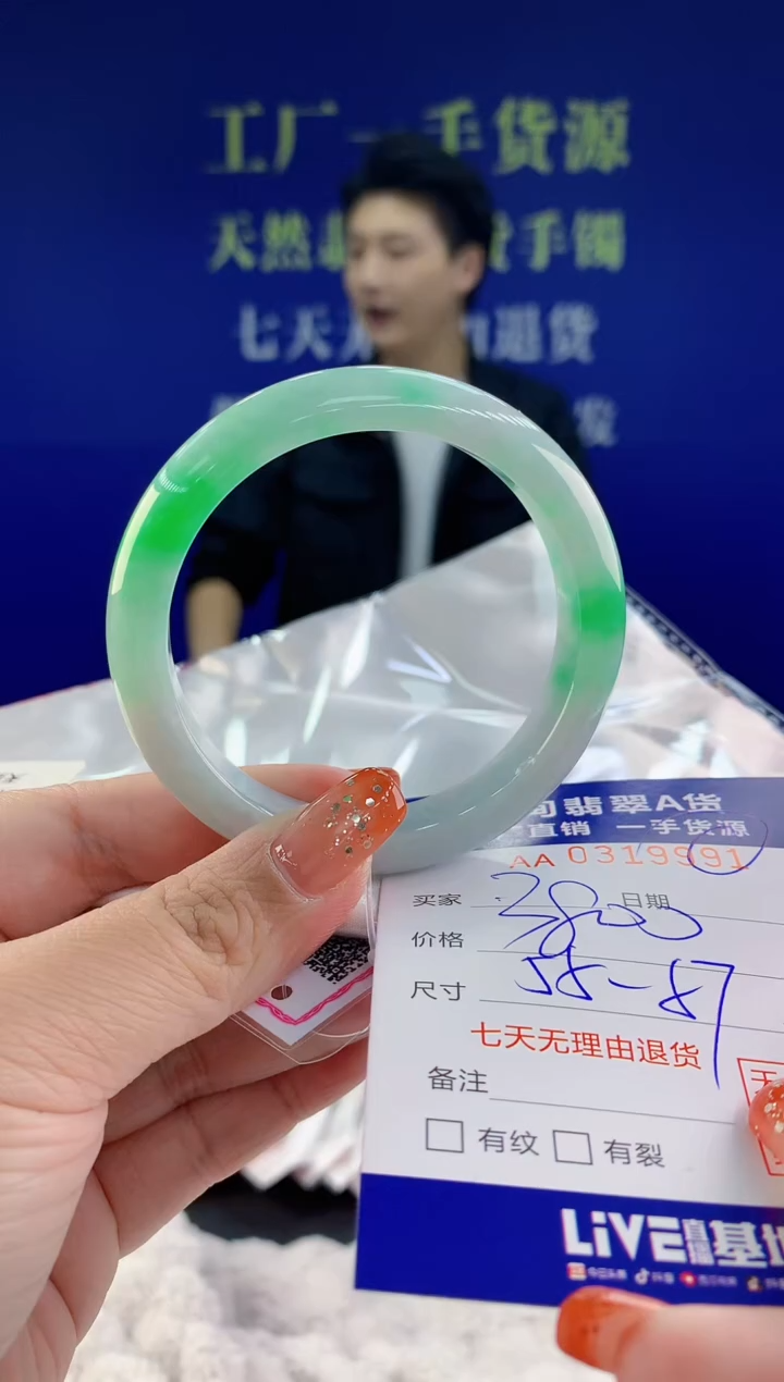 【闪购商品】翡翠手镯未镶嵌天然A货翡翠91