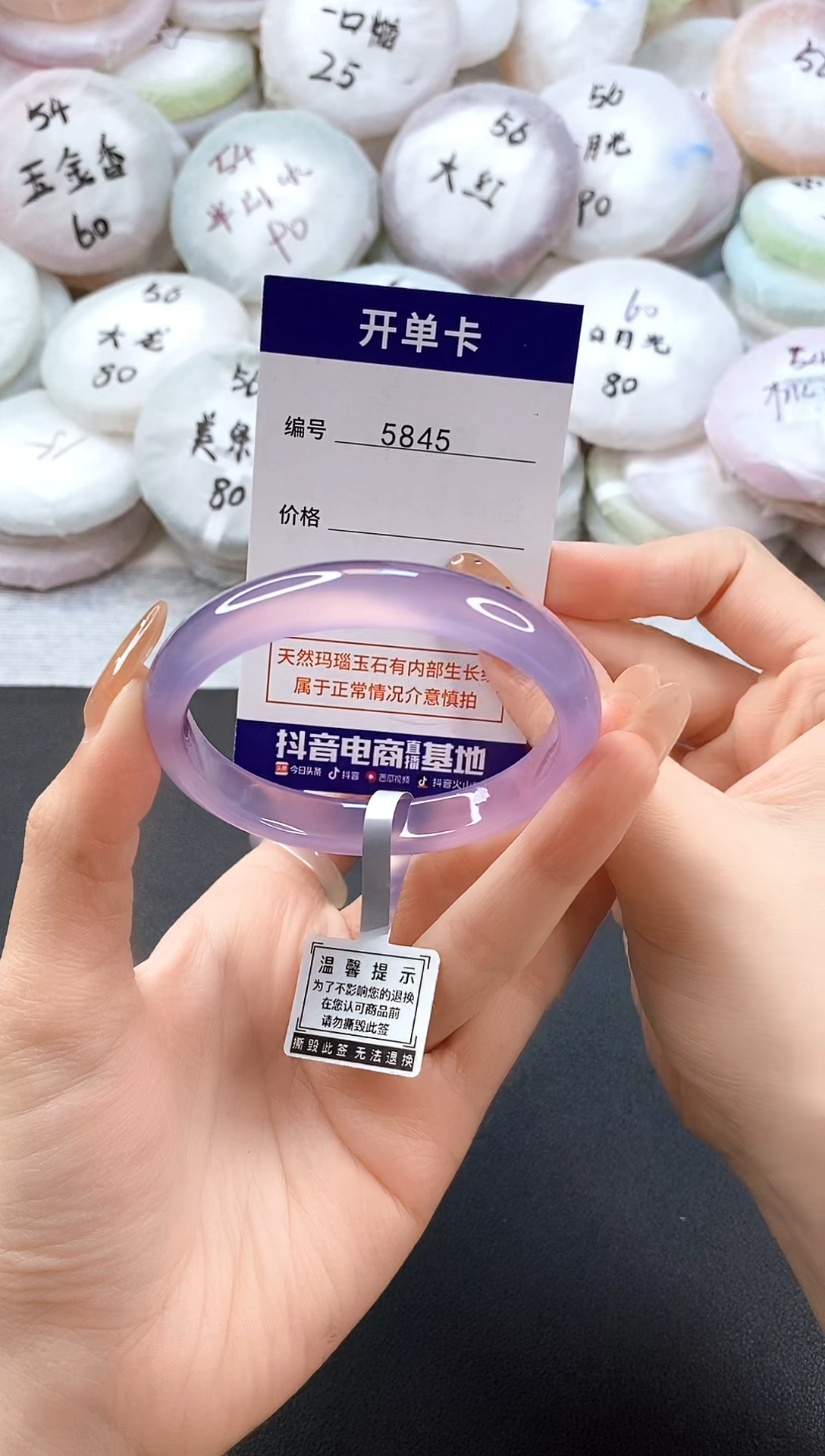 手镯玛瑙/玉髓未镶嵌5845圈口56