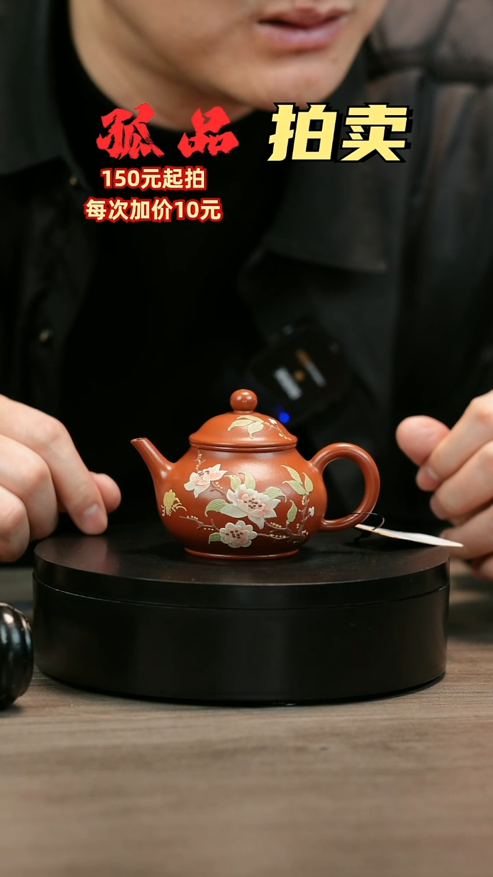 茶壶紫砂浔*H2393赵翠虹堆绘花朵潘壶
