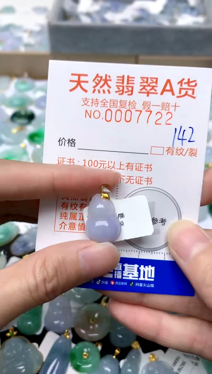 【闪购商品】翡翠颈饰18K金镶嵌142天然A货翡翠