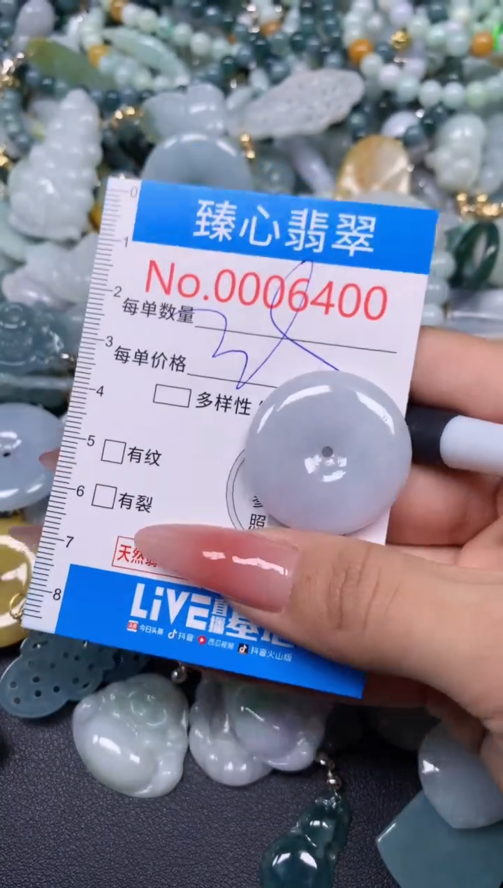 【闪购商品】翡翠颈饰未镶嵌含绳0006400