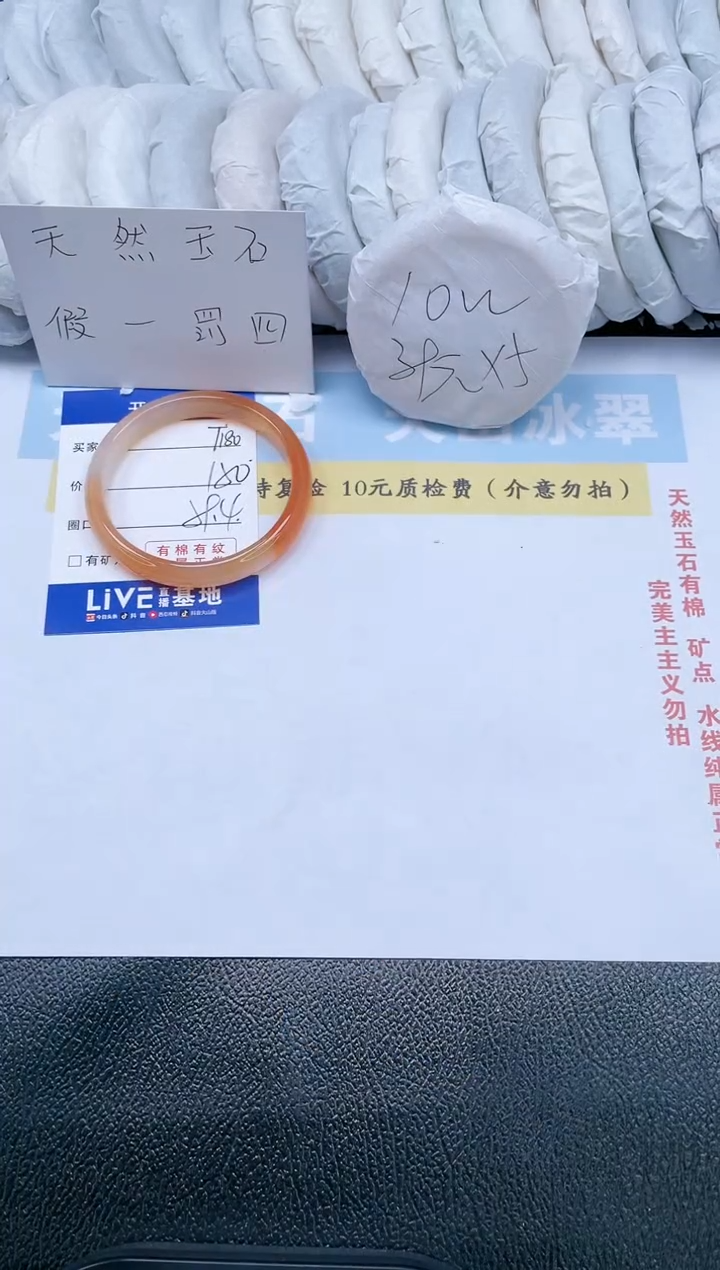【闪购商品】石英质玉手镯未镶嵌T180-59.4