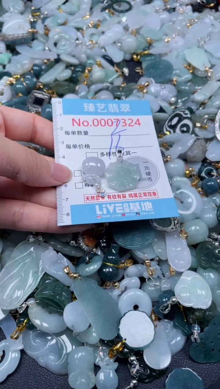 颈饰未镶嵌翡翠7324