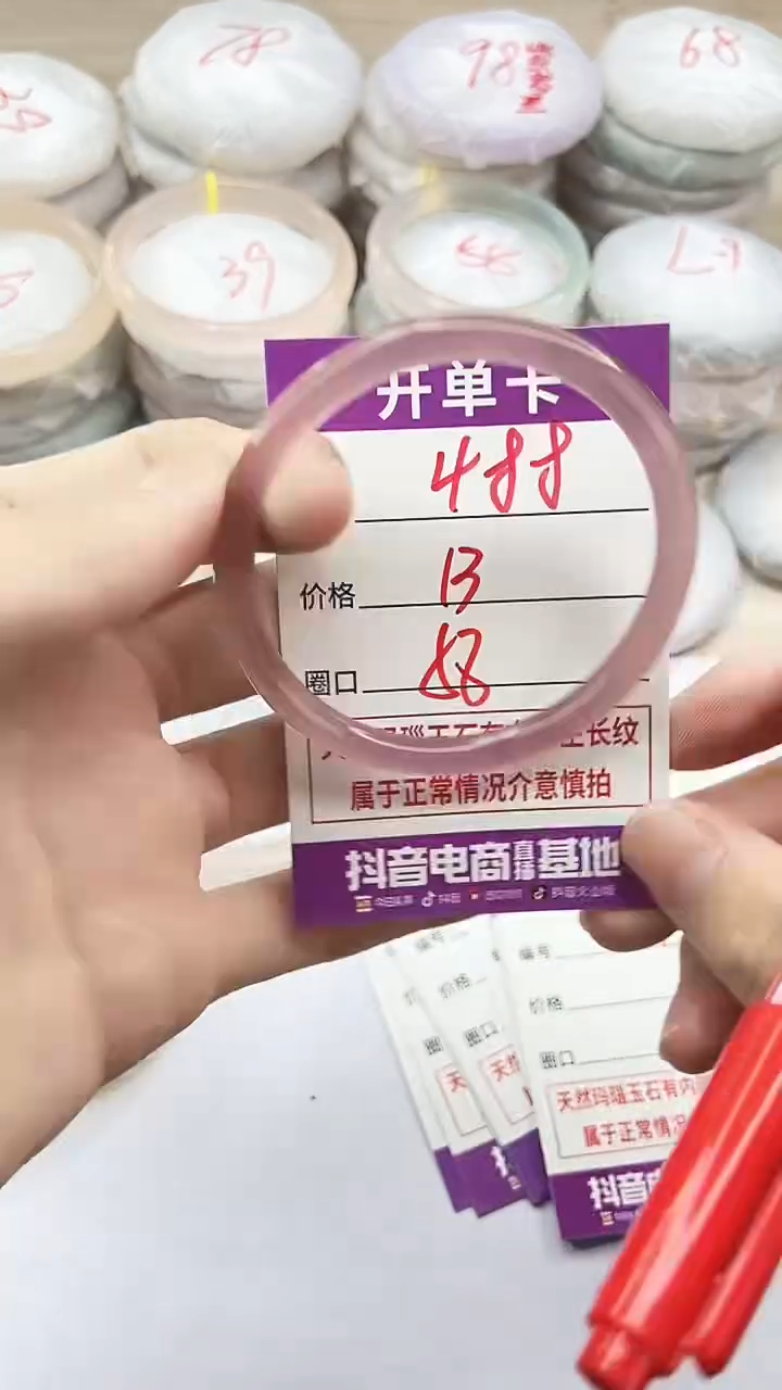 手镯玛瑙/玉髓未镶嵌488