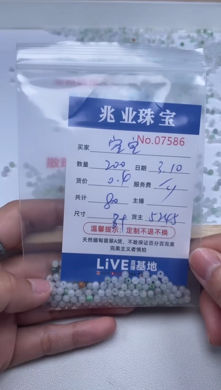 【闪购商品】翡翠手串未镶嵌单：7586